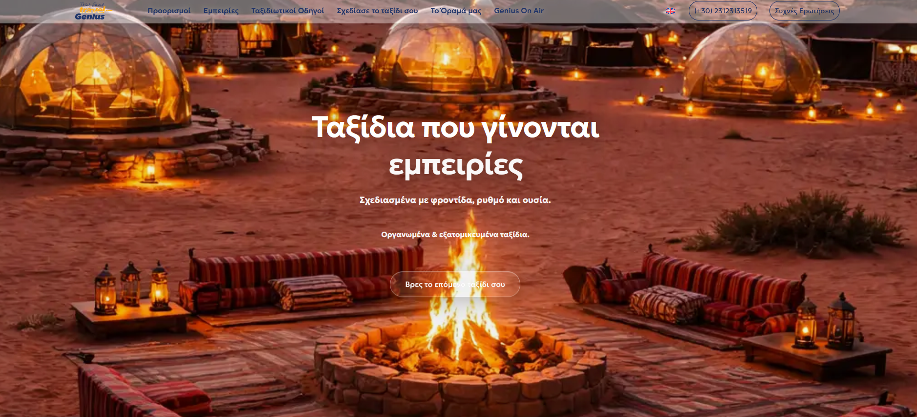 genius-travel-thessaloniki